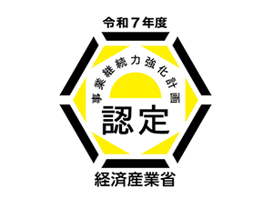 健康経営優良法人中小規模法人部門認定